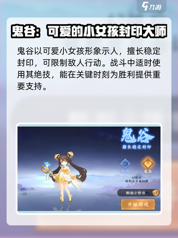 封神幻想世界🔥鬼谷职业超强解析来了！截图2