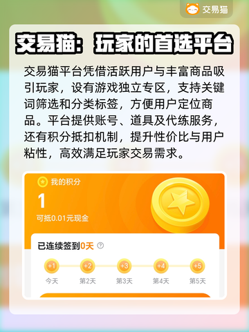 传奇账号交易平台大揭秘！🔥传奇游戏必备📌截图3
