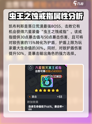 魔兽世界🔥英勇之地虫戒指获取攻略💎截图3