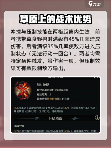 野兽领主新世界麋鹿实战强度🔥新世界玩家必看！截图3