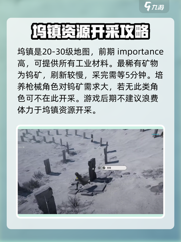 明日方舟🔥终末地坞开启攻略，必看！截图4