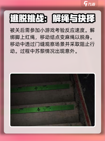 诡楼回魂第四章🔥超全图文攻略带你飞速通关！🎮截图3