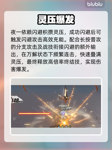 🔥境界刀鸣爆发流秒杀全场💥截图6