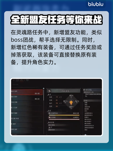 浪人崛起二周目🔥继承内容大曝光！🎉截图2