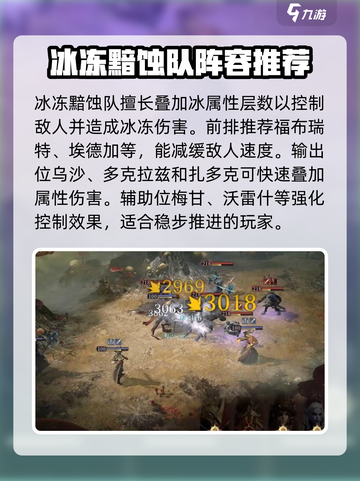 龙息神寂开荒阵容用什么介绍截图3