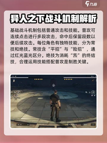 异人之下手游🔥新手必看！玩转攻略💎截图2