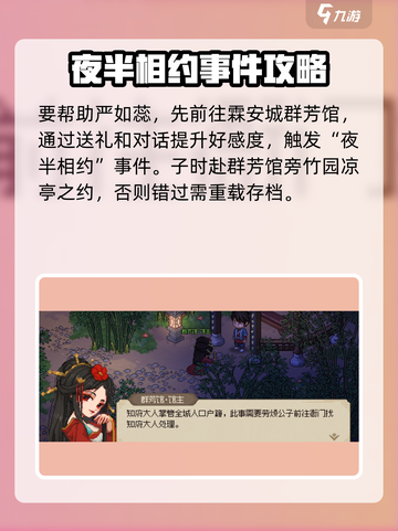 大侠立志传馆主脱籍攻略介绍截图2