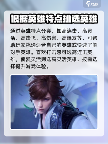 星之破晓🔥角色展示页居然有这作用！快速了解角色信息💡截图4