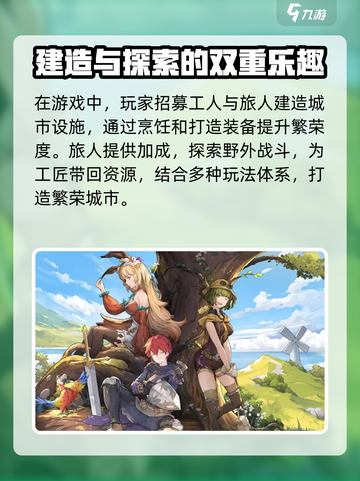 旅人日记上线时间🔥公测倒计时🎉截图3
