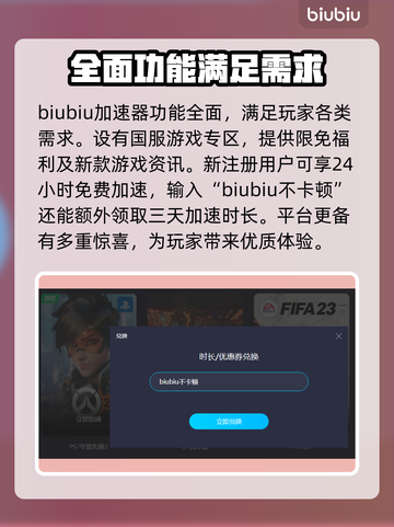 无畏契约卡顿🔥加速器下载链接分享🎉截图5