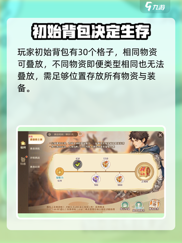 森之国度背包怎么扩容介绍截图2