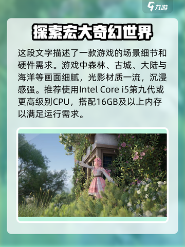 无限暖暖显卡要求介绍介绍截图3