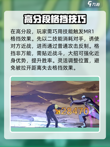 航海王壮志雄心：格挡技巧大揭秘！💥截图4
