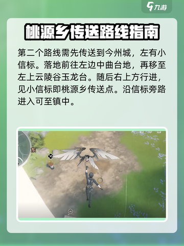 鸣潮🔥桃源乡隐藏位置大揭秘！游戏党必看📖截图3
