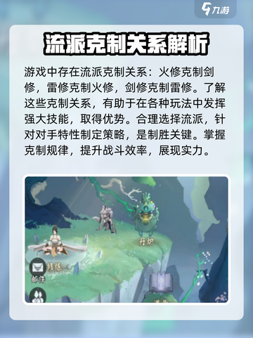 问剑长生太虚雷修流派怎么选择介绍截图4