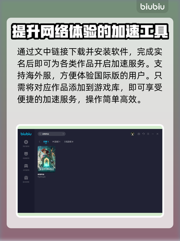 夜莺传说加载卡顿❌解决方式分享🎉截图6