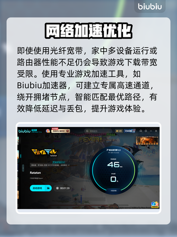 🔥Ratatan下载太慢？速看加速技巧！🚀截图3