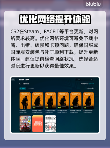 CS2更新后卡顿🔥解决方法全攻略🎮截图4