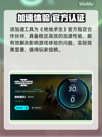 🎮《绝地潜兵2》闪退救星！🔥一招解决卡退问题💥截图5