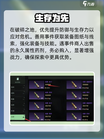 【破碎之地】徒步探险🔥🎮截图4