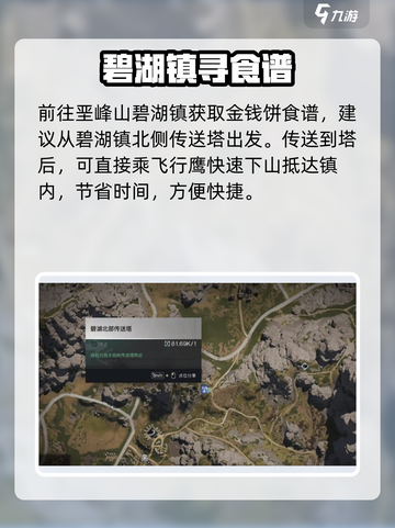 七日世界💰金钱饼速刷攻略！截图2