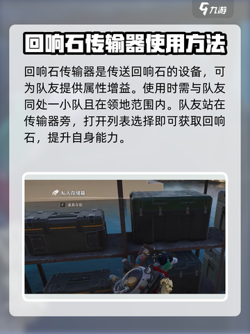 七日世界怎么给队友装备介绍截图2