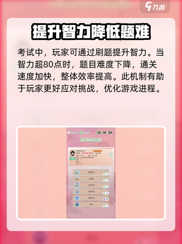 比特人生游戏初升高答案是什么介绍截图4
