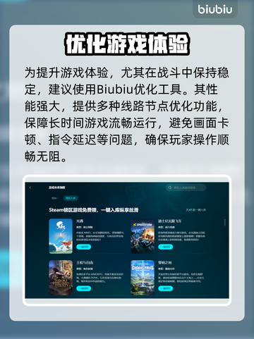 🎮战争雷霆延迟丢包？速试这招！截图3