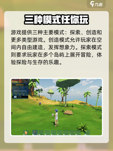 艾兰岛创造模式🔥超全游玩攻略来啦！截图4