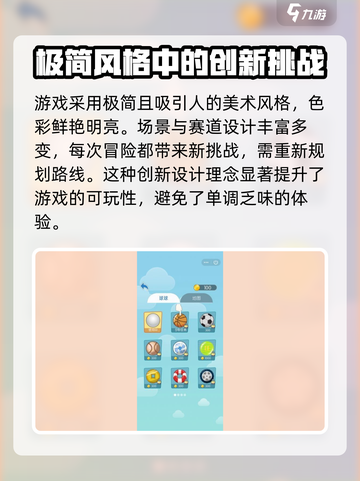 球球旅行记兑换码一览介绍截图4