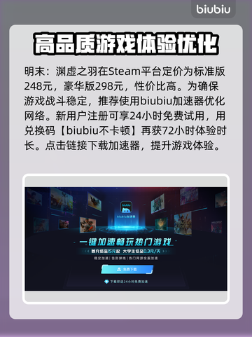明末渊虚之羽要钱吗？💰游戏定价曝光！🔥截图2