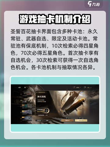 黑色信标抽卡系统大揭秘！游戏名必看🔥截图2