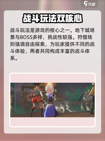 洛奇M🔥前期必看！初期玩法全攻略💎截图5