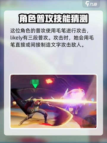 星之破晓有上官婉儿吗介绍截图2