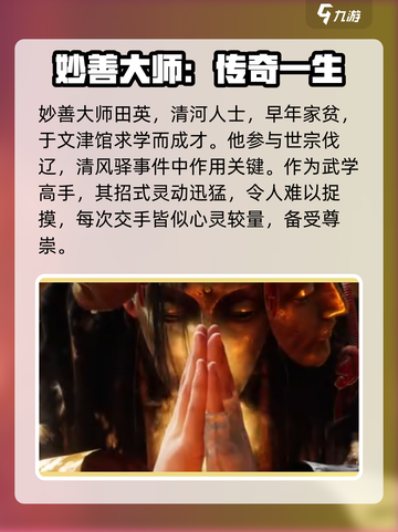 燕云十六声最终BOSS竟是他！🔥惊天秘密等你来揭✨截图2