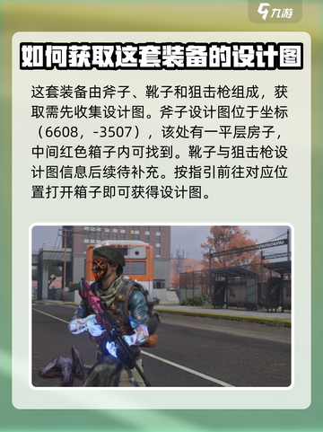 七日世界🔥重装阵地获取攻略⚡新手必看！截图2