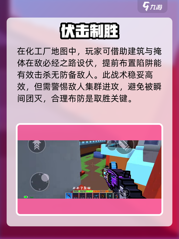 💥像素射击化工厂爆肝攻略！🎮截图3