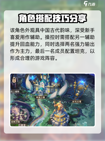 帕尼亚战纪：胧角色强度爆表🔥快来了解！截图4
