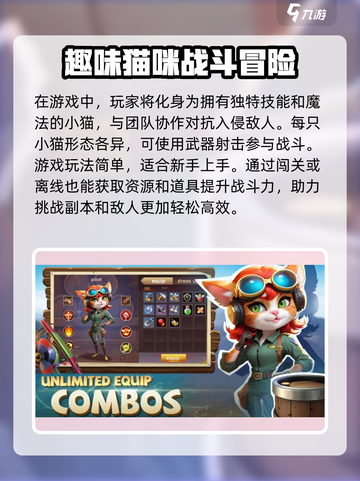猫王争霸🔥公测时间曝光，千万别错过！🎮截图4
