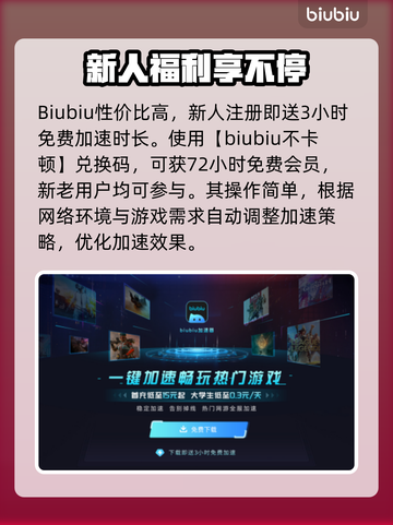 🔥绝地求生流畅加速秘籍🎉下载分享🚀截图3
