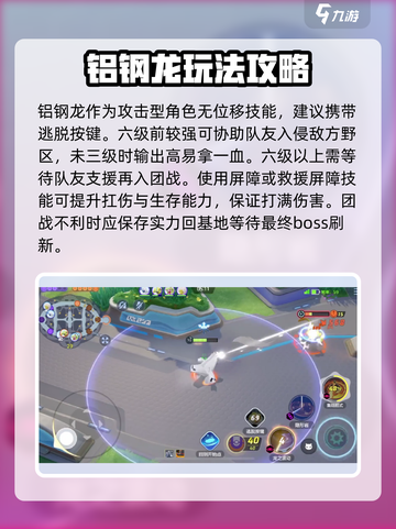 宝可梦大集结铝钢龙持有物怎么选介绍截图4