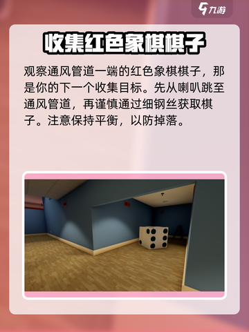 超阈限空间手机版红苹果风扇怎么过介绍截图4
