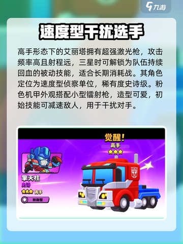 爆裂小队机甲角色有哪些介绍截图3