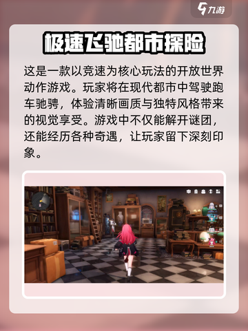 异环是什么类型的游戏介绍截图4