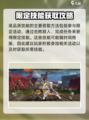 暗影格斗3特技哪里获得介绍截图3