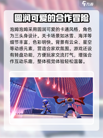 泡姆泡姆什么时候上线介绍截图4
