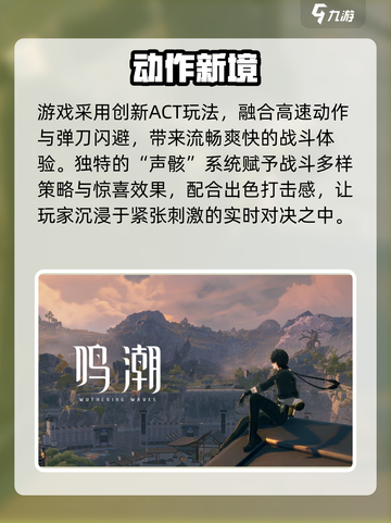 鸣潮🔥全平台数据互通！📱🎮截图4