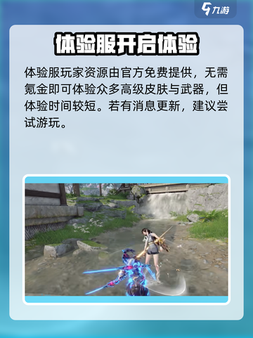 永劫无间手游体验服资格怎么弄介绍截图4