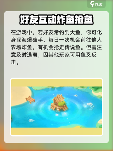 球球大作战钓鱼玩法🔥超详细攻略来啦！截图4