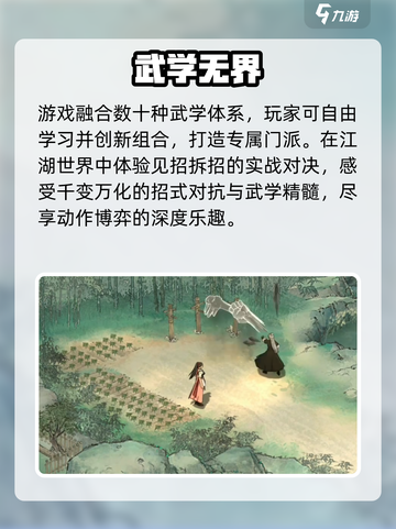 墨剑江湖🔥武侠RPG神作！⚔截图3